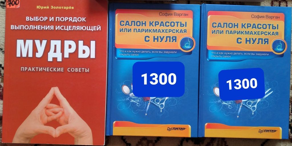 Психология разные книги по 1000тг