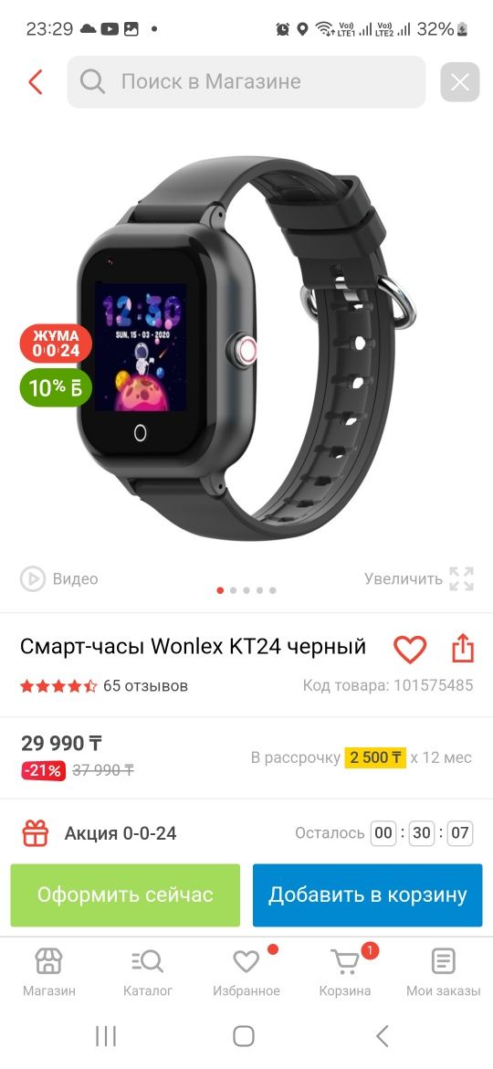 Детские часы GPS