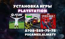 Установка игры на пс4 пс5. Закачка игр для ps4 ps5. Playstation