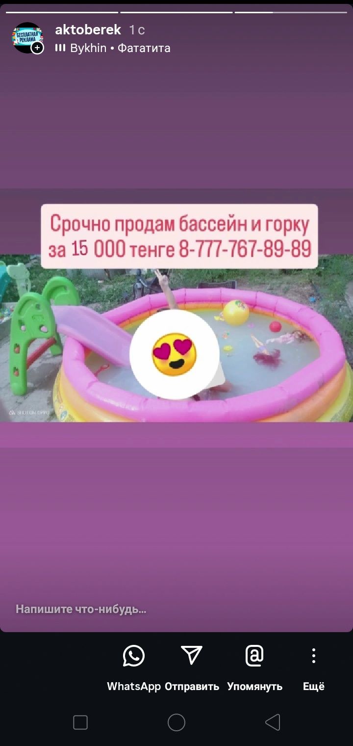 Срочно продам детскую горку и бассейн в комплекте