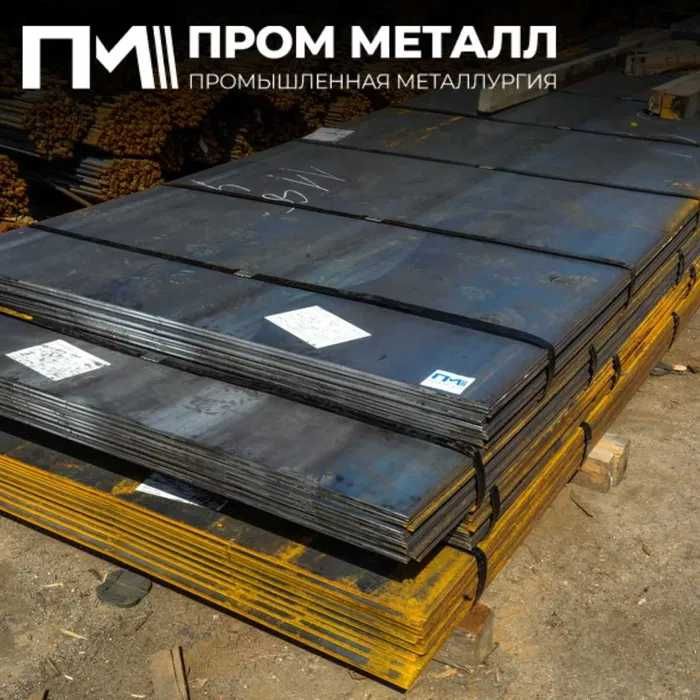 Лист Холоднокатаный в Шымкенте - в наличии и под заказ!