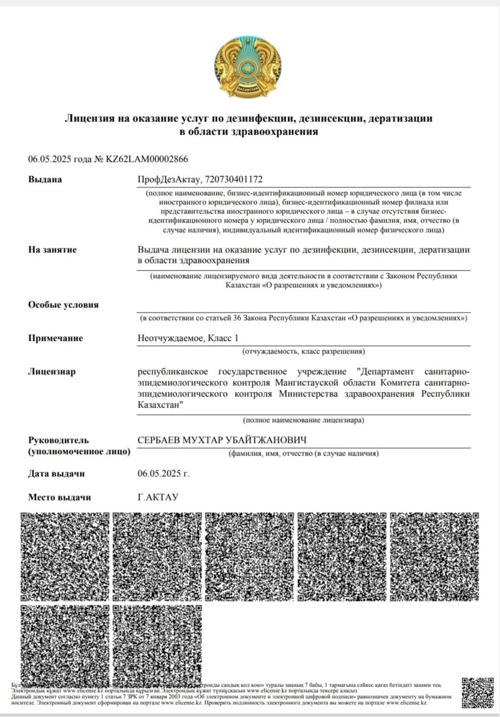 Профессиональная обработка от клопов и тараканов.Гарантия