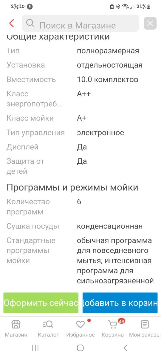 Посудомоечная машина новая в коробке на гарантии