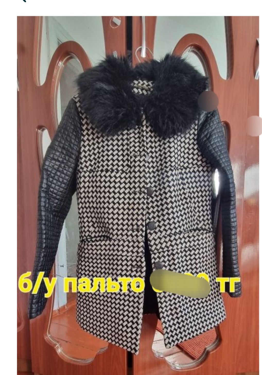 Продам куртку, накидку,шубу,пальто и вязанный турецкий кардиган