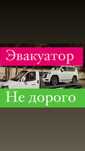 Эвакуатор 24\7 Круглосуточно
