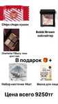Косметика набор в пакетике