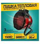 Тепловентелятор 3 КВ ,3/5 КВ , 5/5 кв