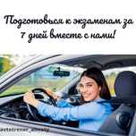 Вождение Автошкола Алматы Инструктор Права Сертификат