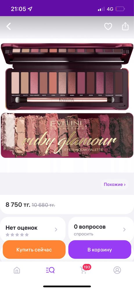 Продам палетки теней ориг