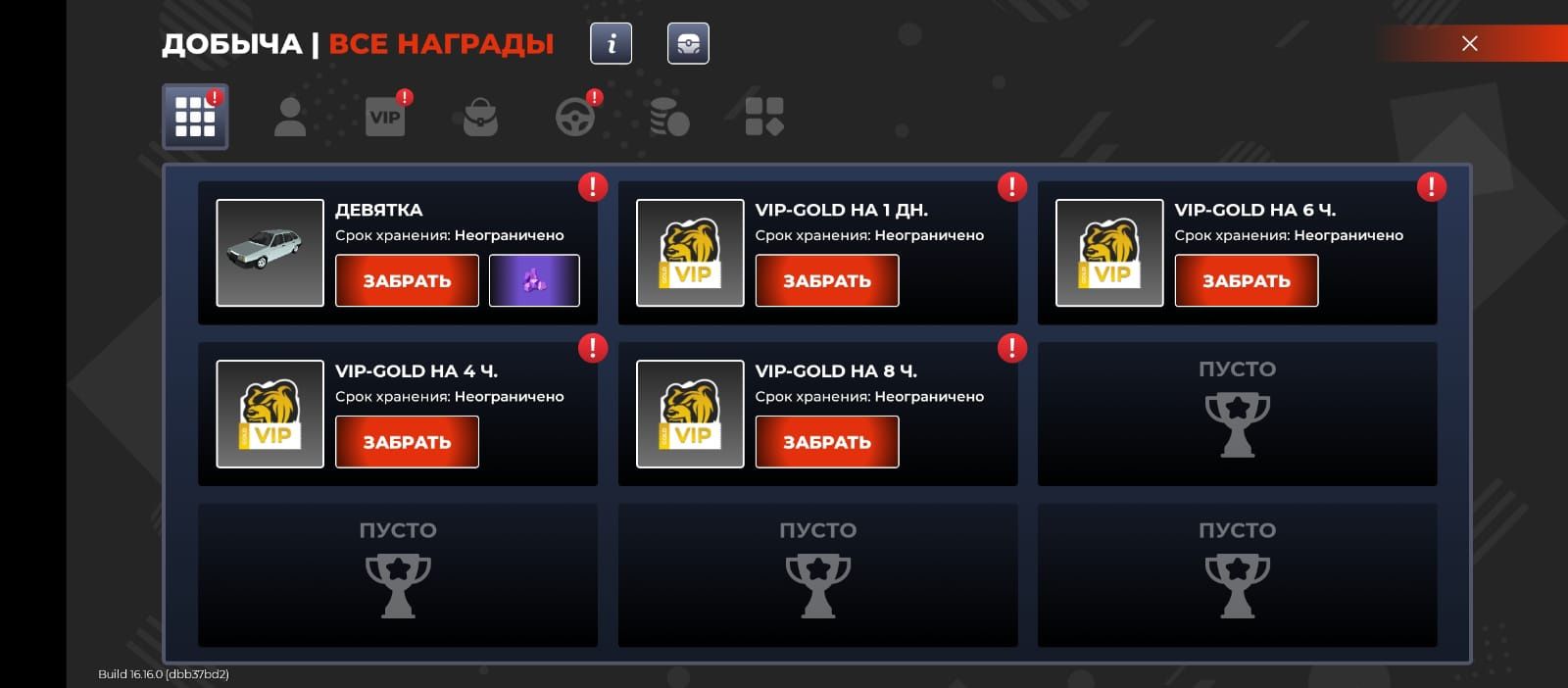 Продам аккаунт в Блэк раша
