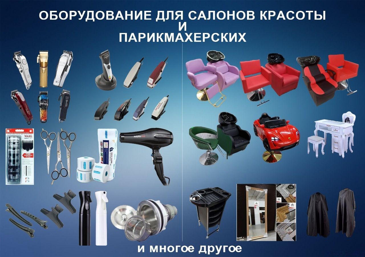 Кресло Парикмахерский