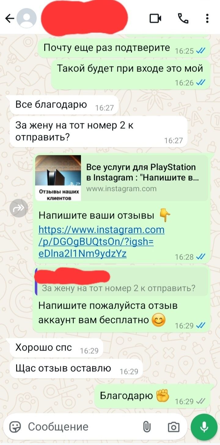 Создание Украинского/Турецкого аккаунта playstation ps 4,5