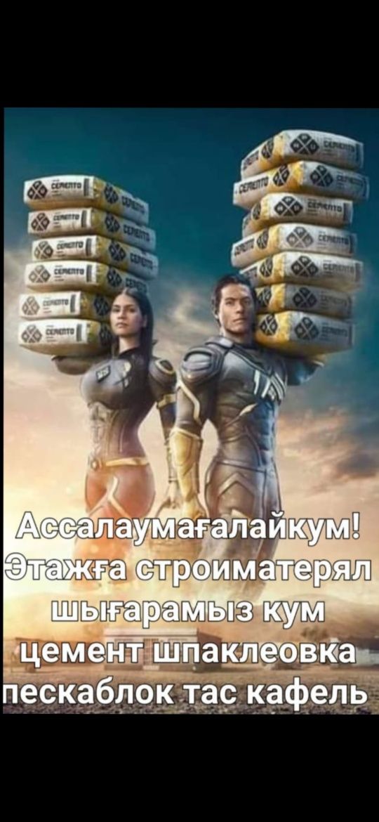 Грузчики на любои этаж любои сложности любая работа звоните 24 сутки