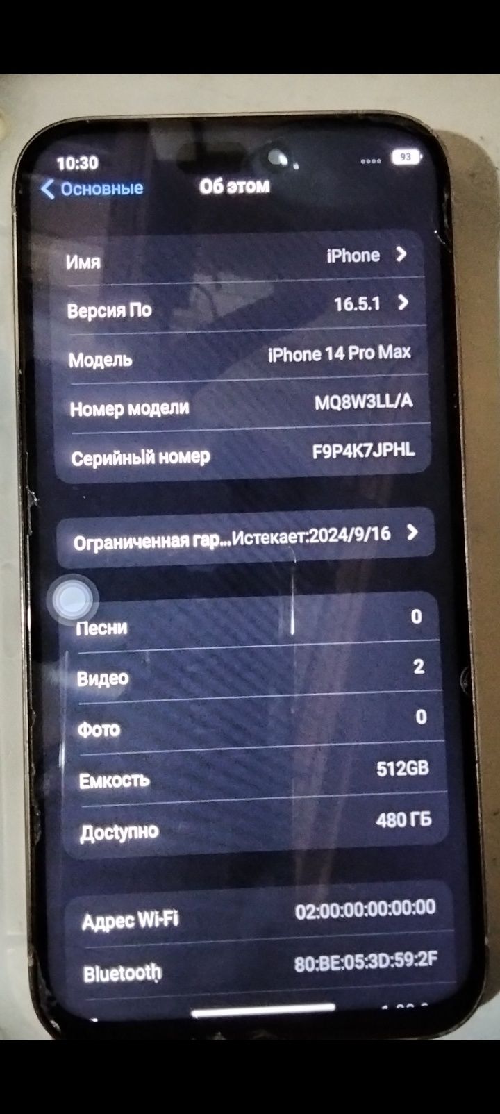 Айфон 14 pro max