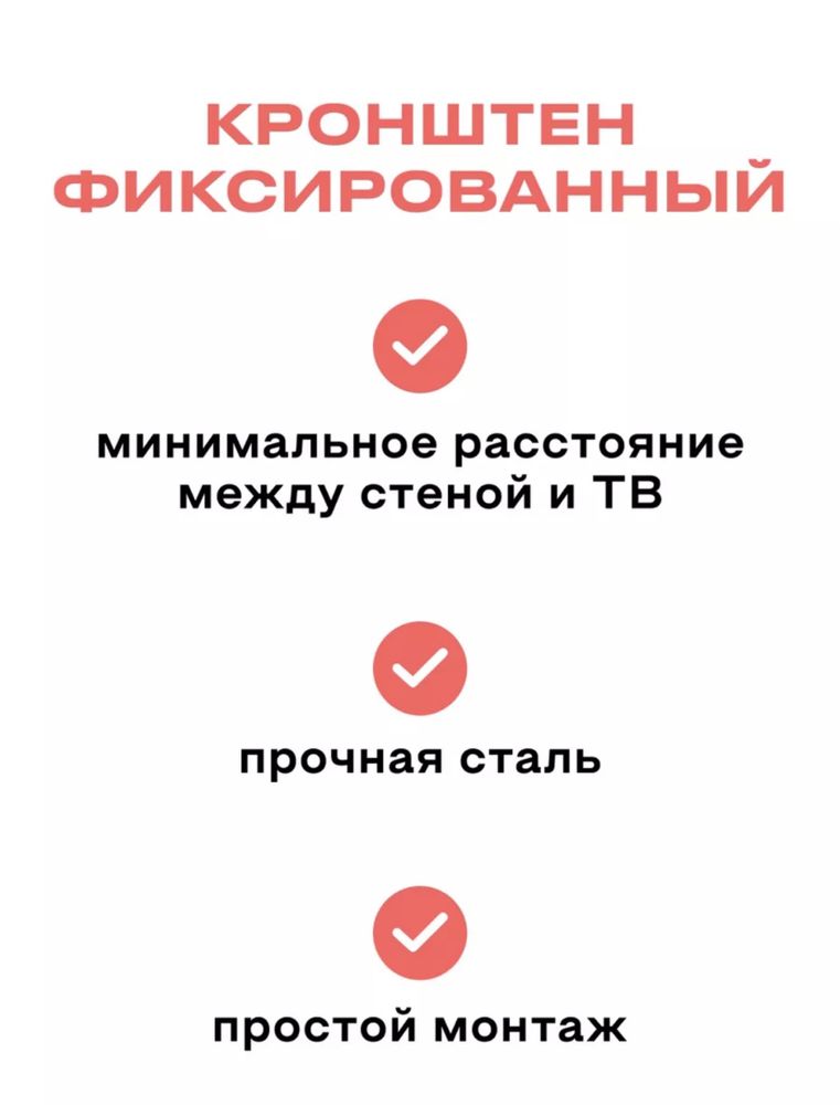 Настенный Кронштейн для телевизора 26-63 дюймов