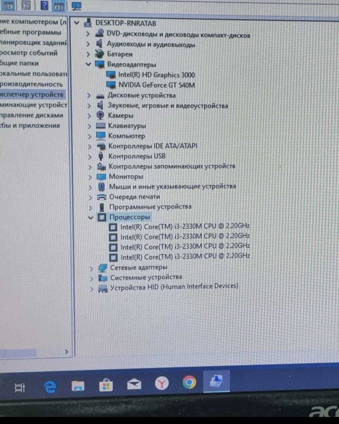 Acer 5750G Core i3