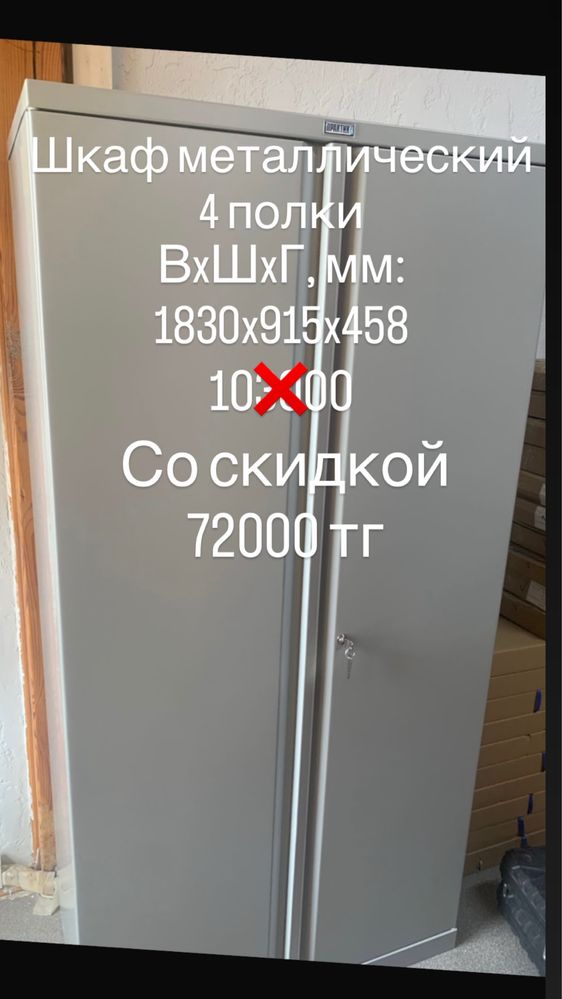 Распродажа Металлической Мебели