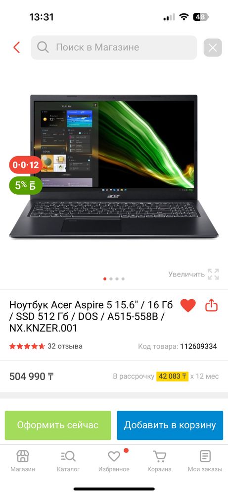 Ноутбук Aser aspire 5
