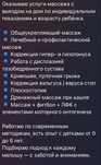 Профессиональный сертифицированный детский массажист