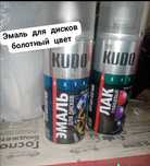 Краски лаки фирмы kudo