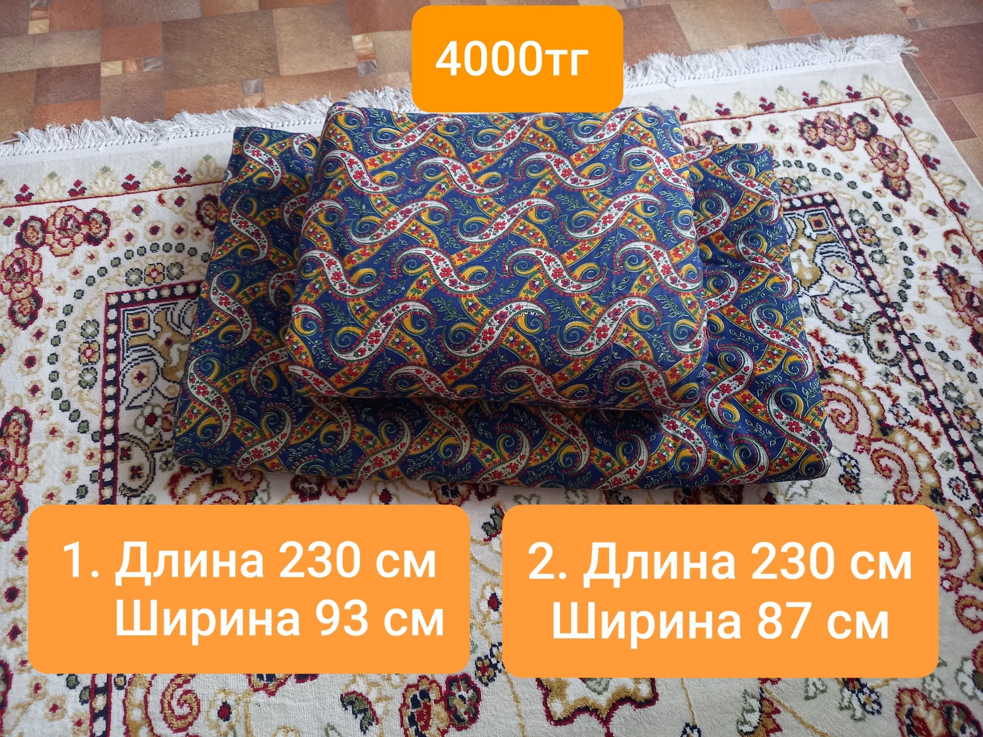 Продам одеяло, покрывало