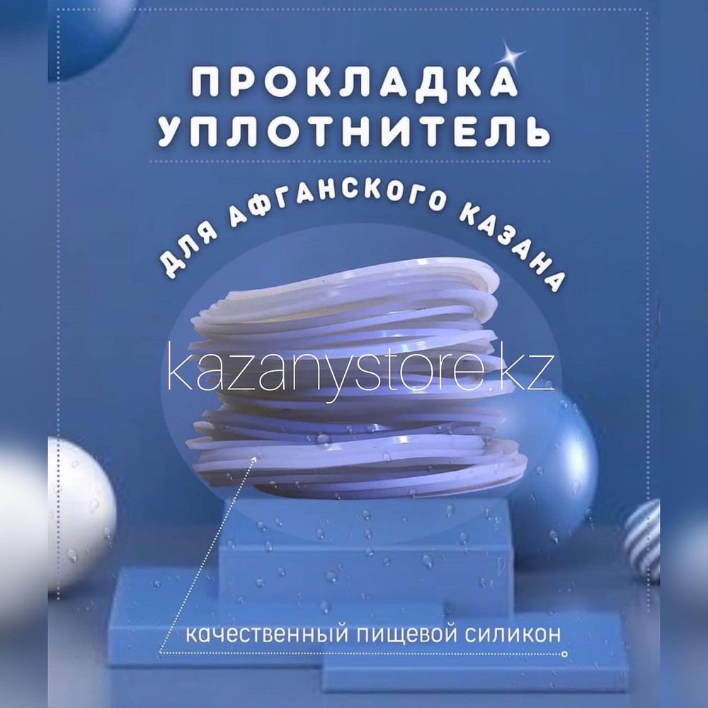 Клапан на афганский казан Аксессуары на афган казан
