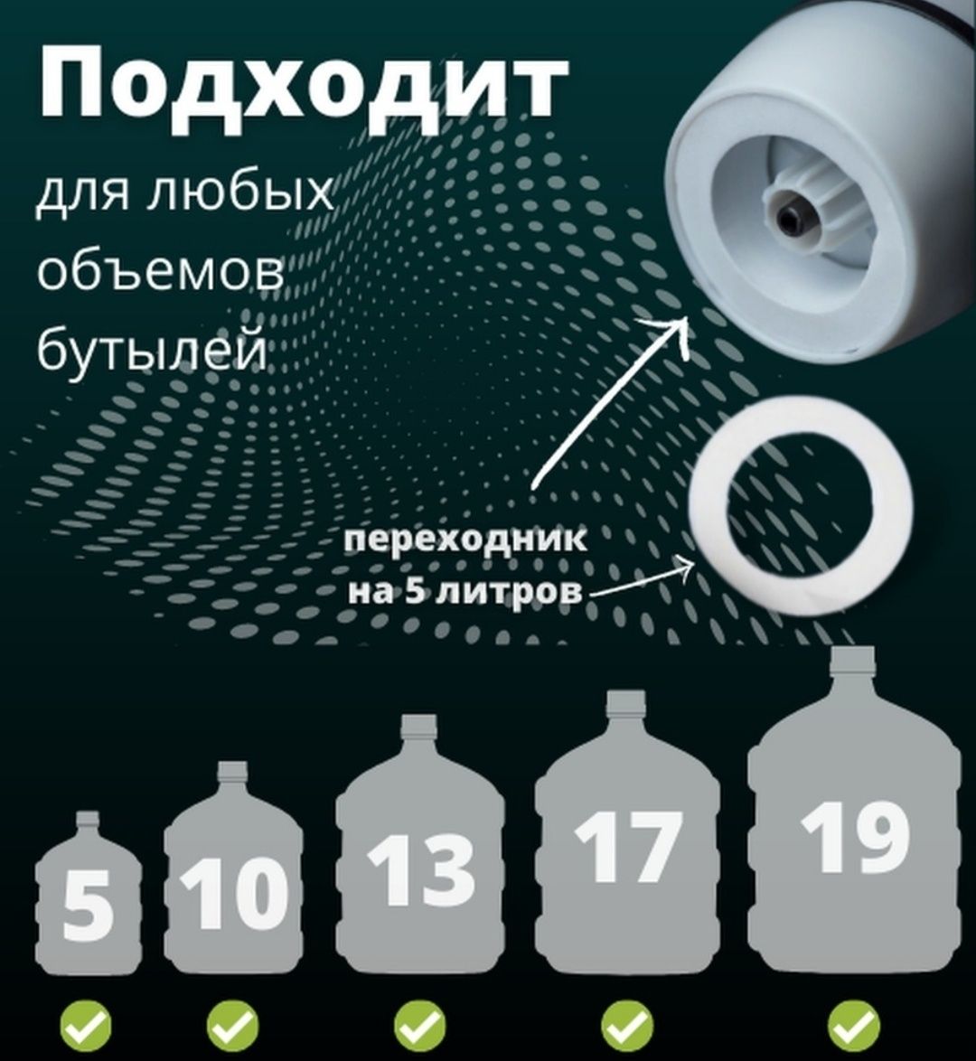 Продам электрическую помпу для бутилированной воды