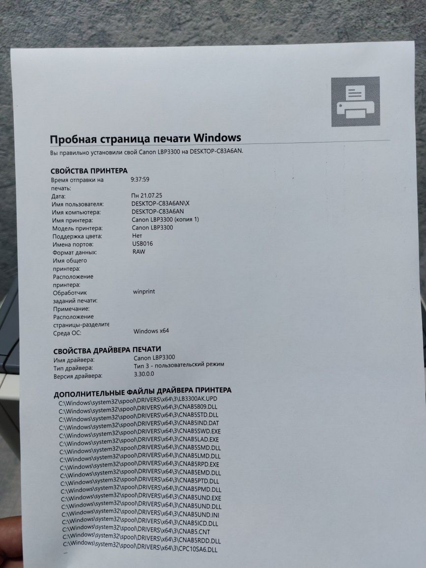 Canon LBP 3300
Принтер
