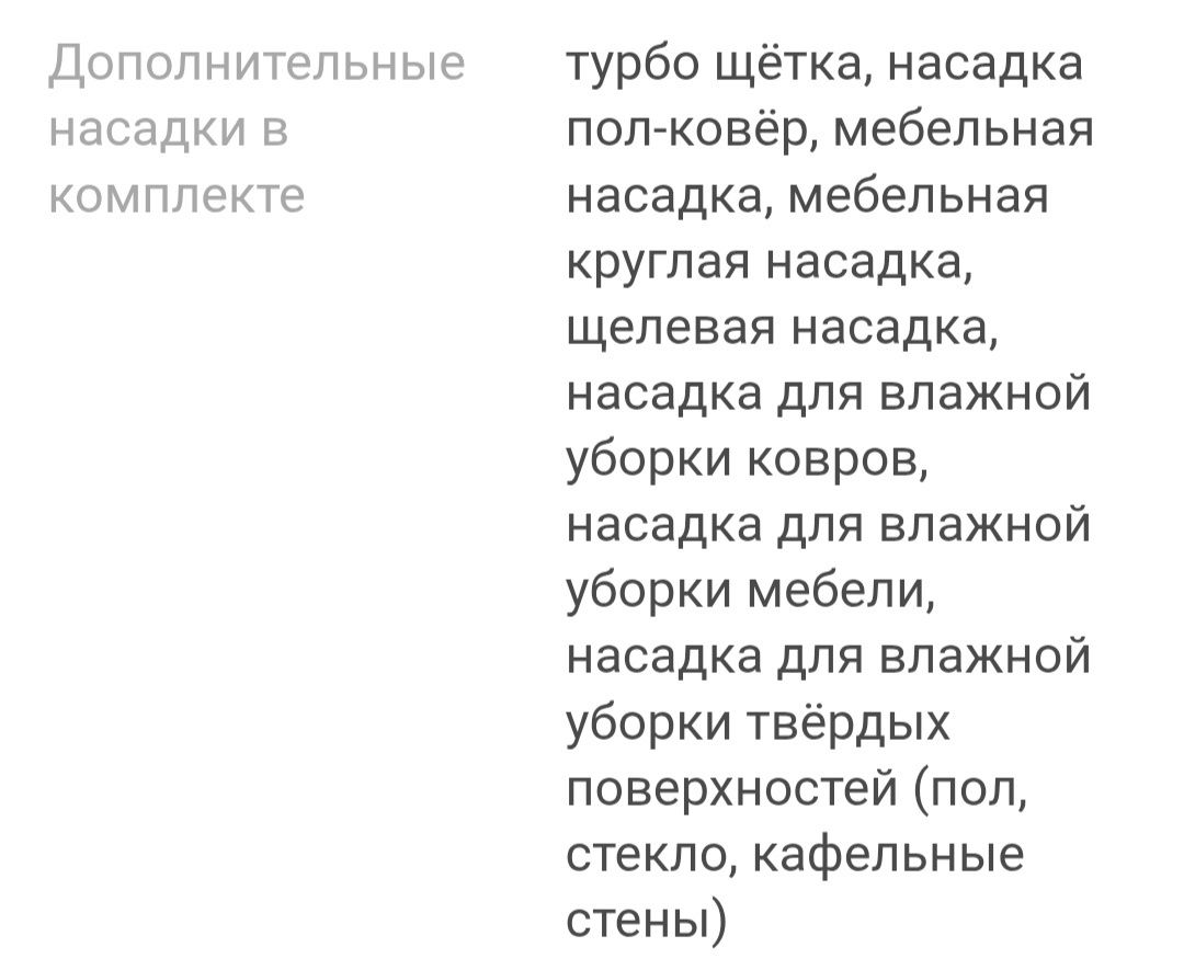 Пылесос моющий Arnica (Турция)