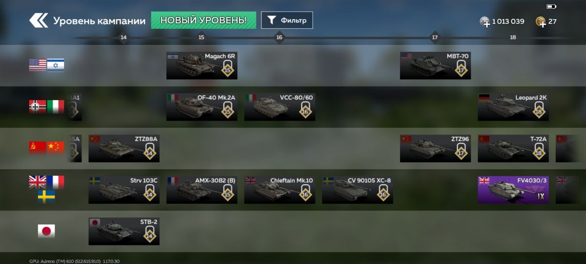 Аккаунт War thander mobile