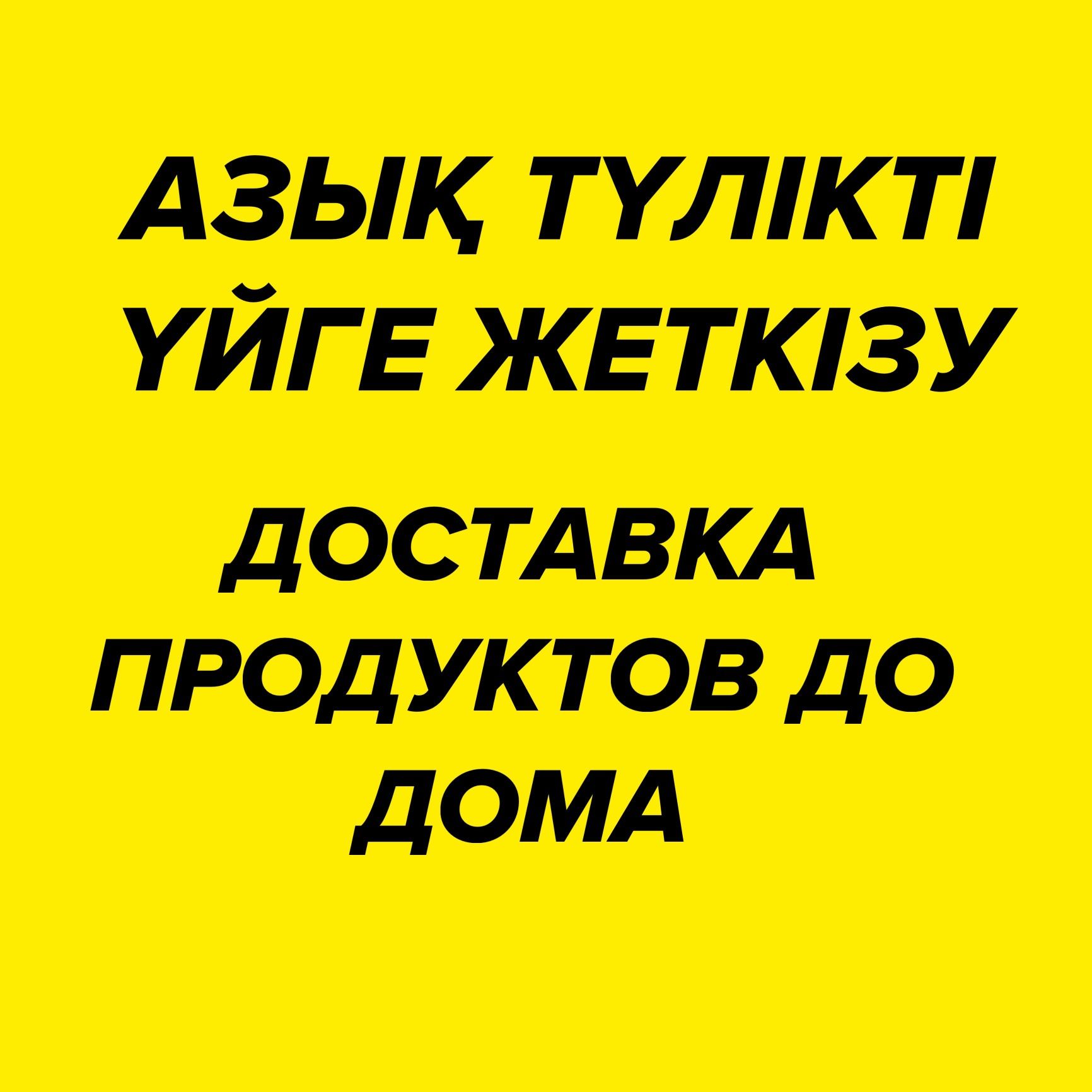 Реализуем продукты питания