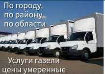 Межгород Районы Город