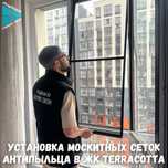 Москитные сетки антикошка. Регулировка окон. Подоконники. Откосы.