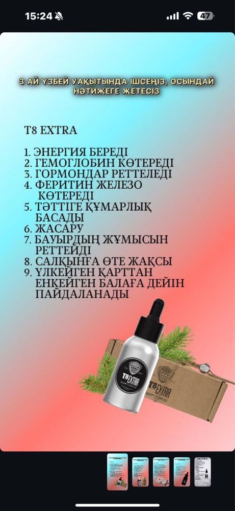 MITO BASE — комплексная MITO-программа