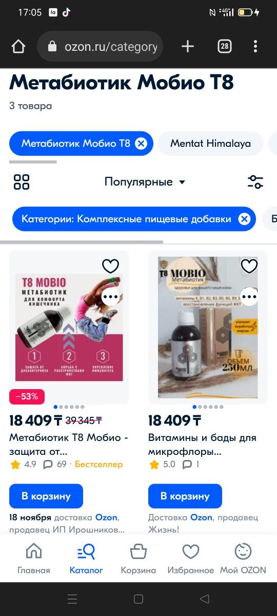 Продукция Тайга 8 Метабиотик Мобио для кишечника