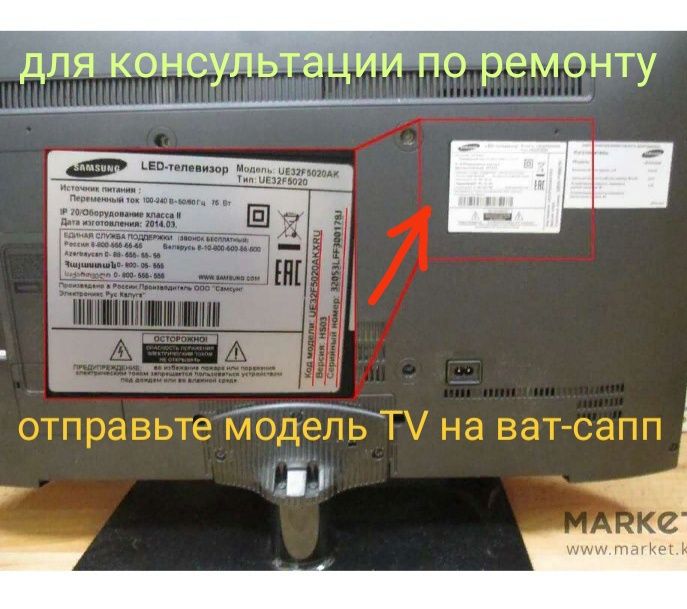 Ремонт  Телевизоров у Вас дома