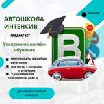 Автошкола. Сертификаты.Все вопросы и ответы с автоцон 2024 года