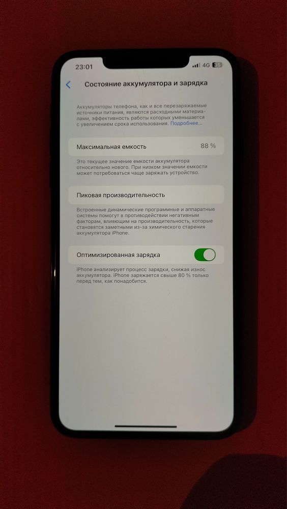 Айфон 11 про макс