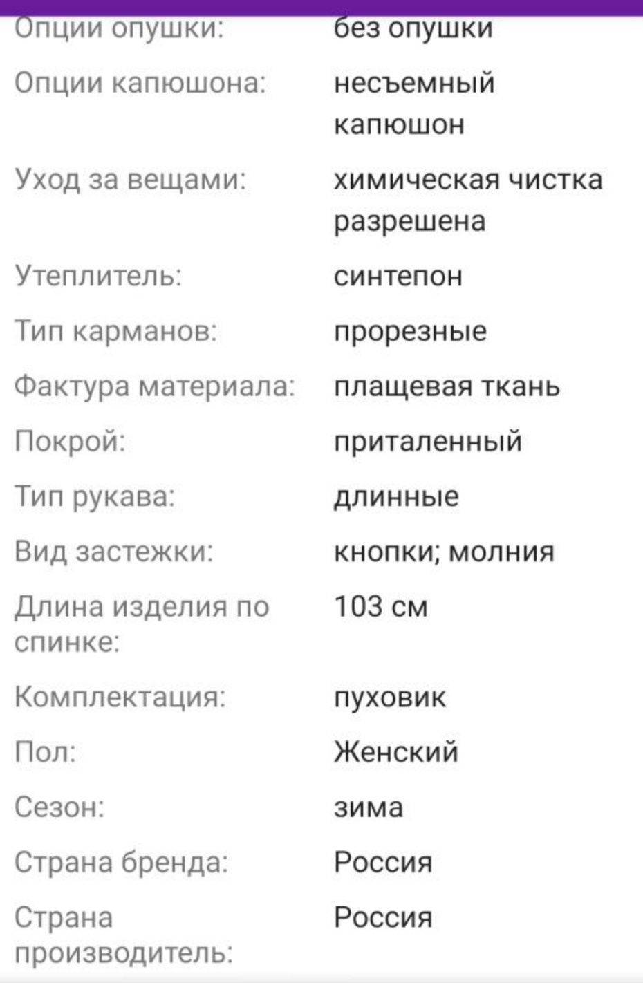 Зимняя куртка -пальто.