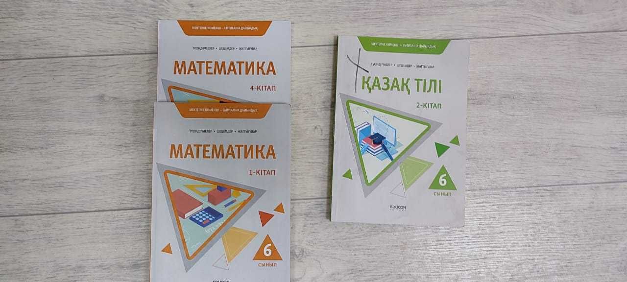 Книги для подготовки к ЕНТ, на казахском и русском языке