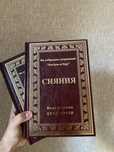 Книга Сияния Саид Нурси