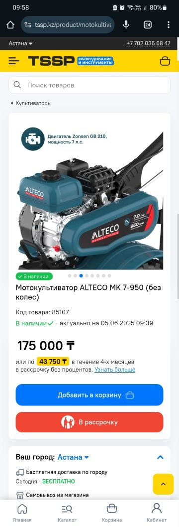 Мотоблок бензиновый 7л.с, культиватор мотокультиватор крот