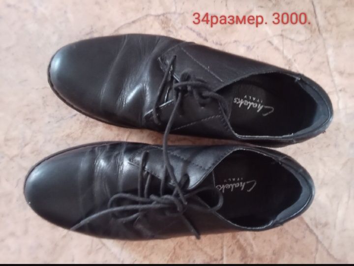 Туфли туфли туфли