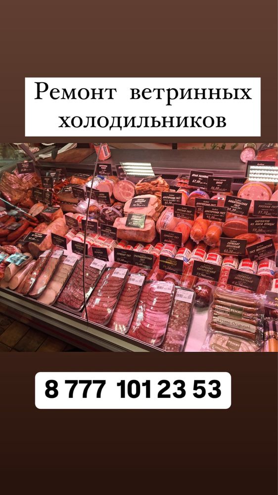 Ремонт холодильников