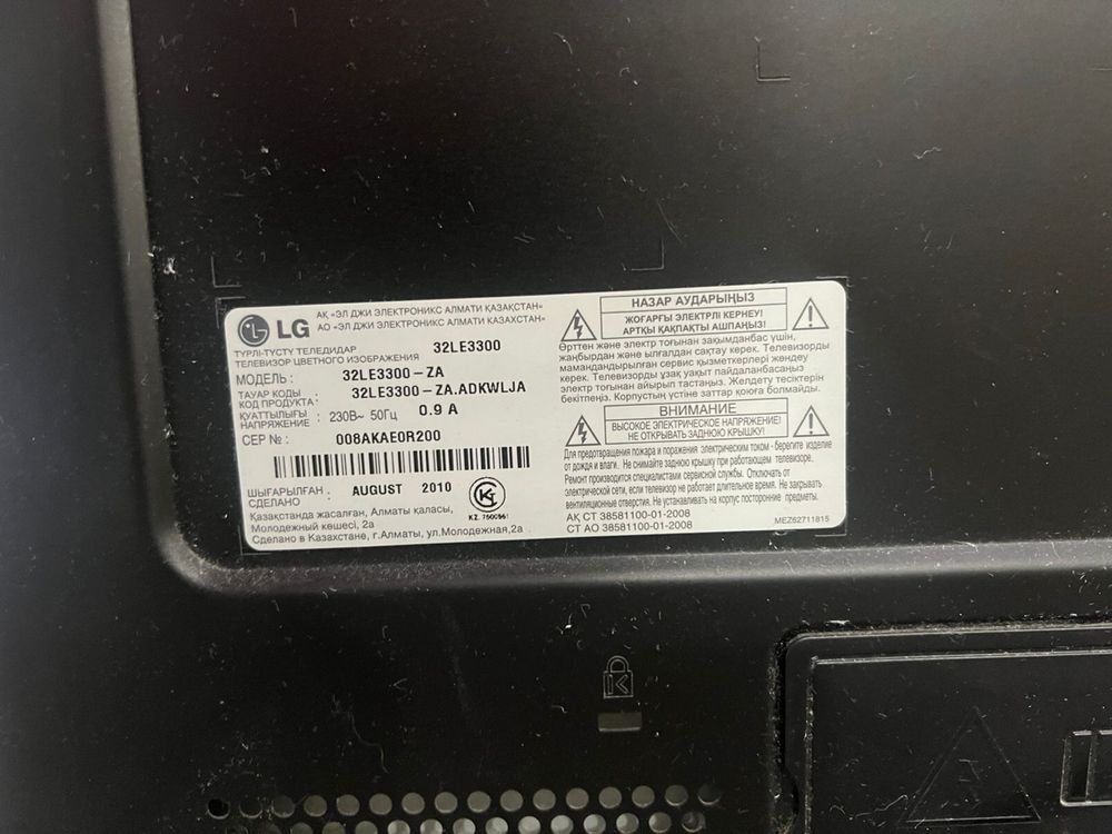 Телевизор LG с кронштейном