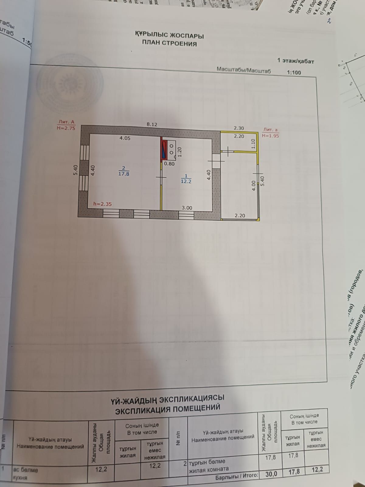 Продам жилой  дом