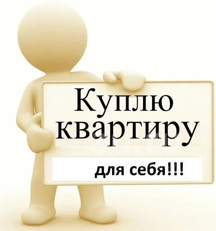 Рассмотрю все ваши предложения