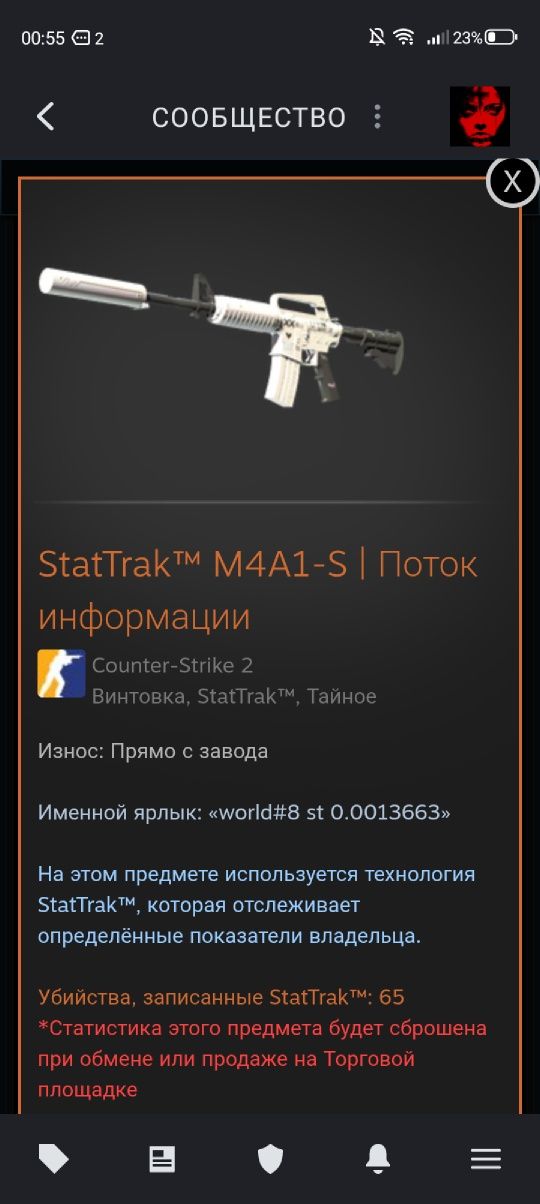 Продам скины КС 2