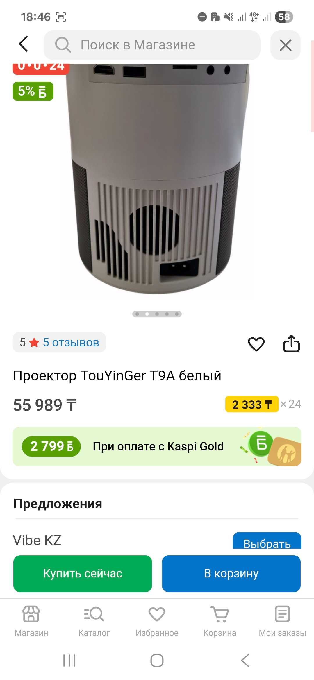 Проектор TouYinger T9A белый
