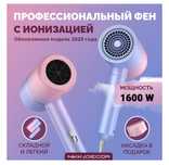 Продаю НОВЫЙ складной фен